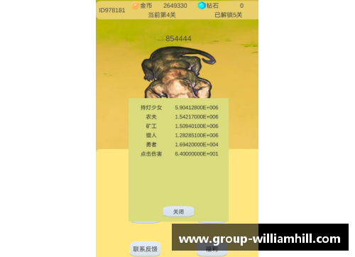 WilliamHill威廉希尔自我救赎！霍芬海姆终结连败，迎来胜利！