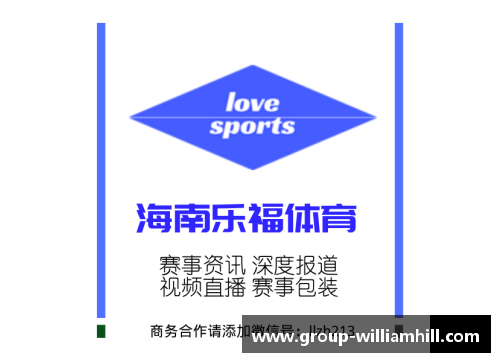 WilliamHill威廉希尔深圳马可波罗主场迎战北京首钢，助力保持不败记录