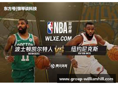 WilliamHill威廉希尔尼克斯队商讨重组计划，力图在新赛季取得突破 - 副本